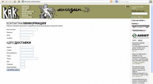Покупка товара в интернет магазине