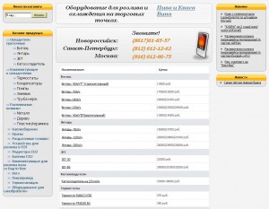 Прайс лист