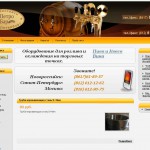 Сайт Петро бар
